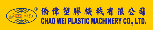 侨伟塑胶机械有限公司
