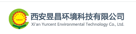 西安昱昌环境科技有限公司