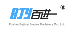 佛山市百进一精密机械有限公司