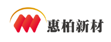 惠柏新材料科技(上海)股份有限公司