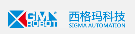东莞市西格玛自动化科技有限公司