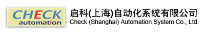 启科(上海)自动化系统有限公司