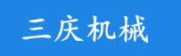 河北三庆塑机有限公司