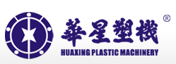 广东华星塑料机械有限公司