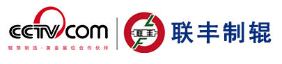 常州市联丰镜面辊制造有限公司