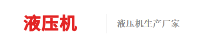 郑州市黄河机械制造有限公司