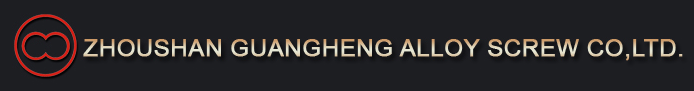 舟山市光恒合金螺杆有限公司