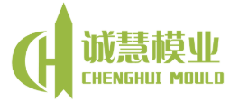 台州市诚慧塑料模具厂
