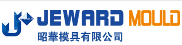 台州市黄岩昭华模具有限公司