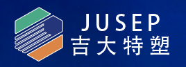 长春吉大特塑工程研究有限公司