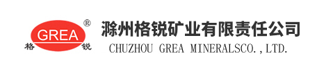 滁州格锐矿业有限责任公司