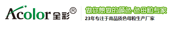 杭州全彩塑业有限公司