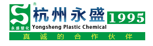 杭州永盛塑料抗静电材料厂