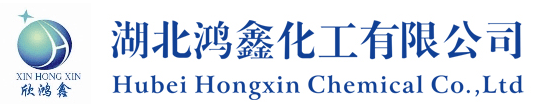 湖北鸿鑫化工有限公司