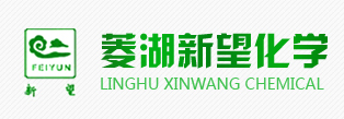 湖州市菱湖新望化学有限公司