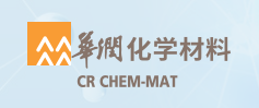 华润化学材料科技有限公司