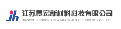 江苏景宏新材料科技有限公司