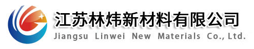 江苏林炜新材料有限公司