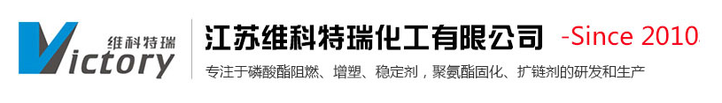 江苏维科特瑞化工有限公司