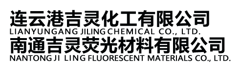 连云港吉灵化工有限公司