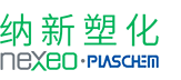 纳新塑化（上海）有限公司
