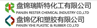 盘锦瑞斯特化工有限公司