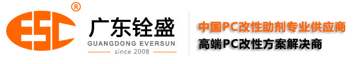 铨盛聚碳科技股份有限公司
