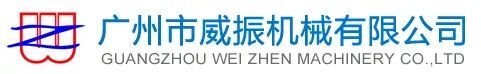 广州市威振机械有限公司