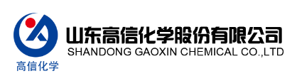 山东高信化学股份有限公司