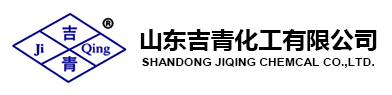 山东吉青化工有限公司
