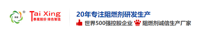 山东泰星新材料股份有限公司