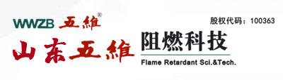 山东五维阻燃科技股份有限公司