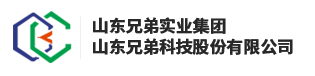 山东兄弟科技股份有限公司