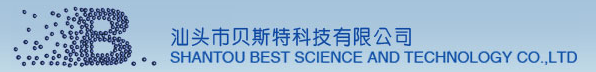 汕头市贝斯特科技有限公司