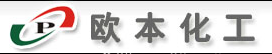 上海欧本化工有限公司