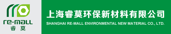 上海睿莫环保新材料有限公司