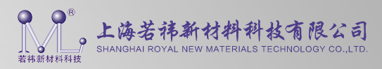 上海若祎新材料科技有限公司