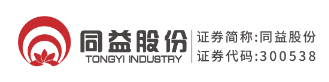 深圳市同益实业股份有限公司