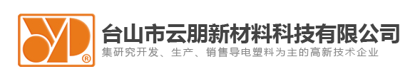 台山市云朋新材料科技有限公司