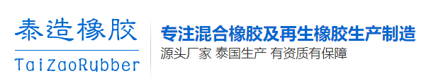 泰国立大橡胶有限公司