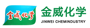 威海金威化学工业有限责任公司