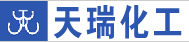 潍坊天瑞化工有限公司