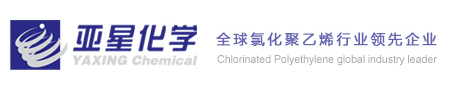 潍坊亚星化学股份有限公司