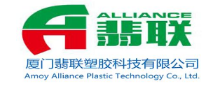 厦门翡联塑胶科技有限公司