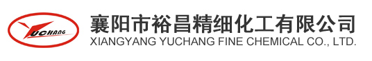 襄阳市裕昌精细化工有限公司