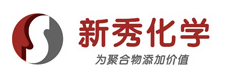 烟台新秀化学科技股份有限公司