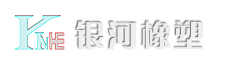 扬中市银河橡塑制品有限公司