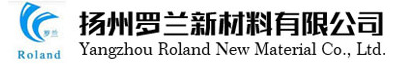 扬州罗兰新材料有限公司