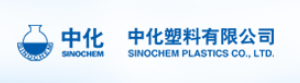 中化塑料有限公司
