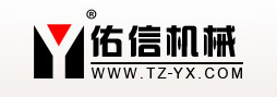 浙江佑信塑料机械有限公司
